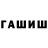 Гашиш ice o lator Black Quasar