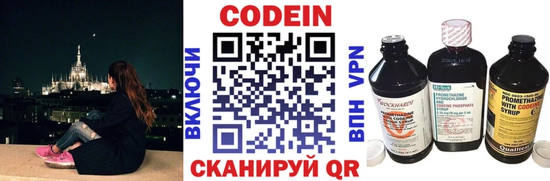 Codein напиток Lean (лин) Курчалой