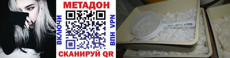 Метадон белоснежный  наркота  Курчалой 