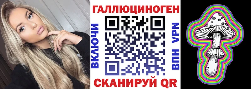 Псилоцибиновые грибы ЛСД  Курчалой 